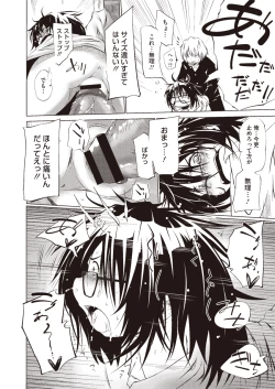 Page 163 of COMIC Megastore H 2013-01