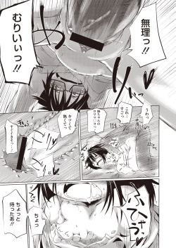 Page 164 of COMIC Megastore H 2013-01