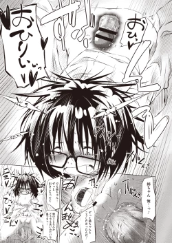 Page 168 of COMIC Megastore H 2013-01