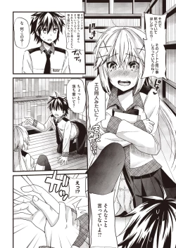 Page 179 of COMIC Megastore H 2013-01