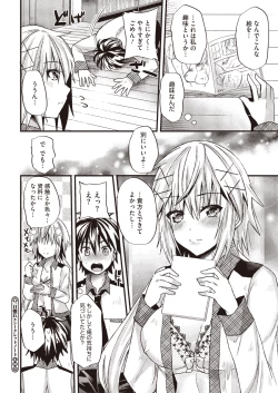 Page 191 of COMIC Megastore H 2013-01