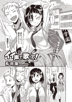 Page 192 of COMIC Megastore H 2013-01