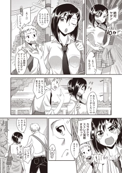 Page 193 of COMIC Megastore H 2013-01