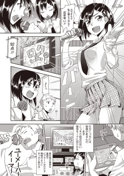 Page 195 of COMIC Megastore H 2013-01