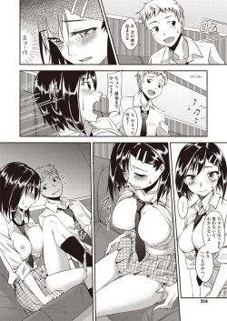 Page 203 of COMIC Megastore H 2013-01