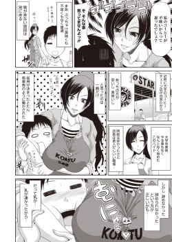 Page 213 of COMIC Megastore H 2013-01