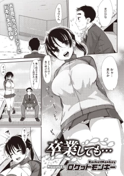 Page 232 of COMIC Megastore H 2013-01