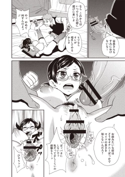 Page 265 of COMIC Megastore H 2013-01