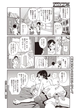 Page 273 of COMIC Megastore H 2013-01