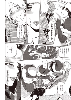 Page 283 of COMIC Megastore H 2013-01