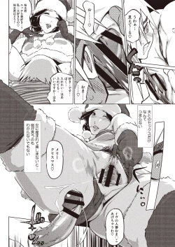 Page 285 of COMIC Megastore H 2013-01