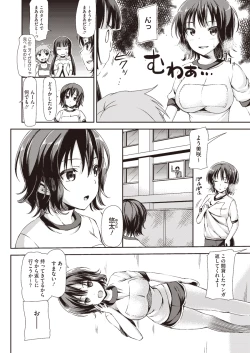 Page 29 of COMIC Megastore H 2013-01