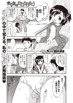 Page 322 of COMIC Megastore H 2013-01