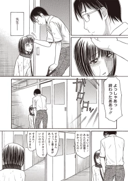 Page 348 of COMIC Megastore H 2013-01