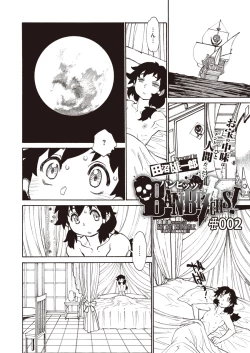 Page 369 of COMIC Megastore H 2013-01