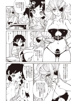 Page 371 of COMIC Megastore H 2013-01