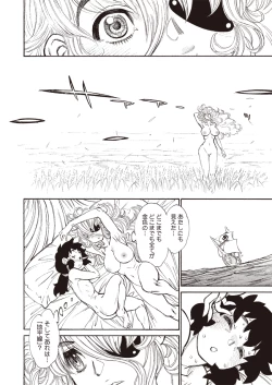 Page 383 of COMIC Megastore H 2013-01