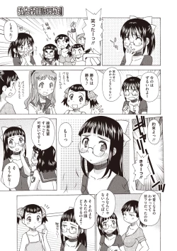 Page 390 of COMIC Megastore H 2013-01