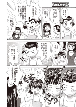 Page 391 of COMIC Megastore H 2013-01