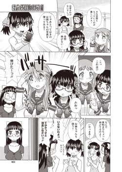 Page 392 of COMIC Megastore H 2013-01