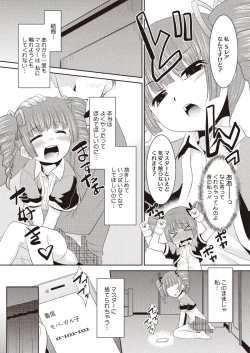 Page 68 of COMIC Megastore H 2013-01