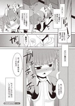 Page 83 of COMIC Megastore H 2013-01