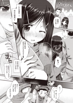 Page 86 of COMIC Megastore H 2013-01