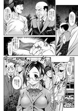 Page 101 of Cyberia ManiaEX Vol.001 - Chikan