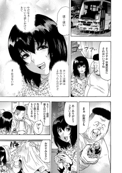 Page 110 of Cyberia ManiaEX Vol.001 - Chikan