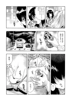 Page 111 of Cyberia ManiaEX Vol.001 - Chikan