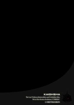 Page 27 of Cyberia ManiaEX Vol.001 - Chikan