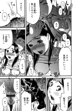 Page 50 of Cyberia ManiaEX Vol.001 - Chikan