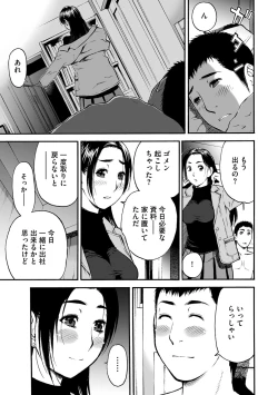 Page 56 of Cyberia ManiaEX Vol.001 - Chikan