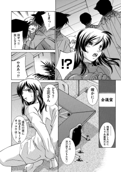 Page 101 of Cyberia ManiaEX Vol.002 - Saimin