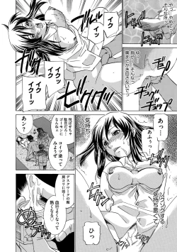 Page 105 of Cyberia ManiaEX Vol.002 - Saimin