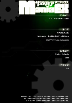 Page 117 of Cyberia ManiaEX Vol.002 - Saimin