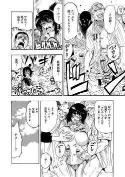 Page 103 of Cyberia ManiaEX Vol.003 - Netorare