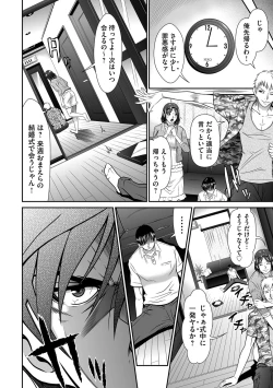 Page 23 of Cyberia ManiaEX Vol.003 - Netorare