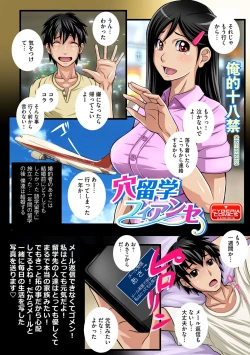 Page 26 of Cyberia ManiaEX Vol.003 - Netorare