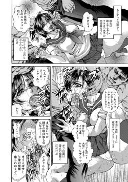 Page 41 of Cyberia ManiaEX Vol.003 - Netorare