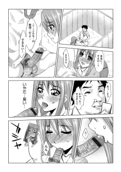 Page 60 of Cyberia ManiaEX Vol.003 - Netorare