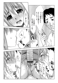 Page 64 of Cyberia ManiaEX Vol.003 - Netorare