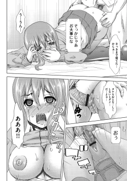 Page 69 of Cyberia ManiaEX Vol.003 - Netorare