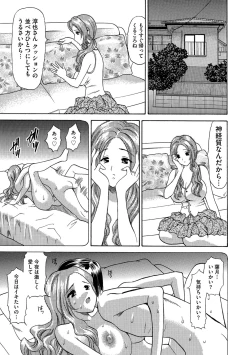 Page 76 of Cyberia ManiaEX Vol.003 - Netorare