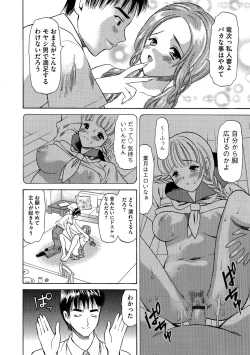 Page 83 of Cyberia ManiaEX Vol.003 - Netorare