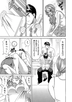 Page 84 of Cyberia ManiaEX Vol.003 - Netorare