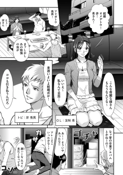 Page 8 of Cyberia ManiaEX Vol.003 - Netorare