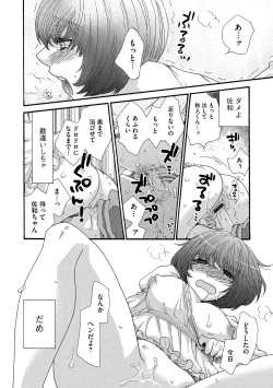 Page 77 of Cyberia ManiaEX Vol.004 - Oneshota