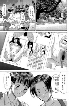 Page 86 of Cyberia ManiaEX Vol.004 - Oneshota