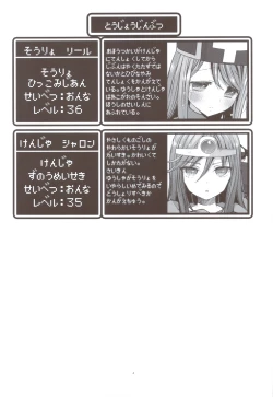 Page 3 of Kenja x Souryo